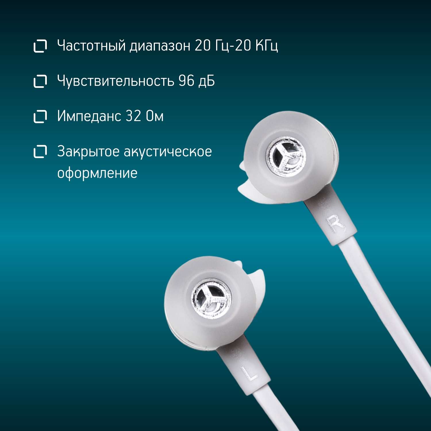 Наушники внутриканальные OKLICK HP-S-210 проводные 1.2м (D1-1W) белые - фото 5