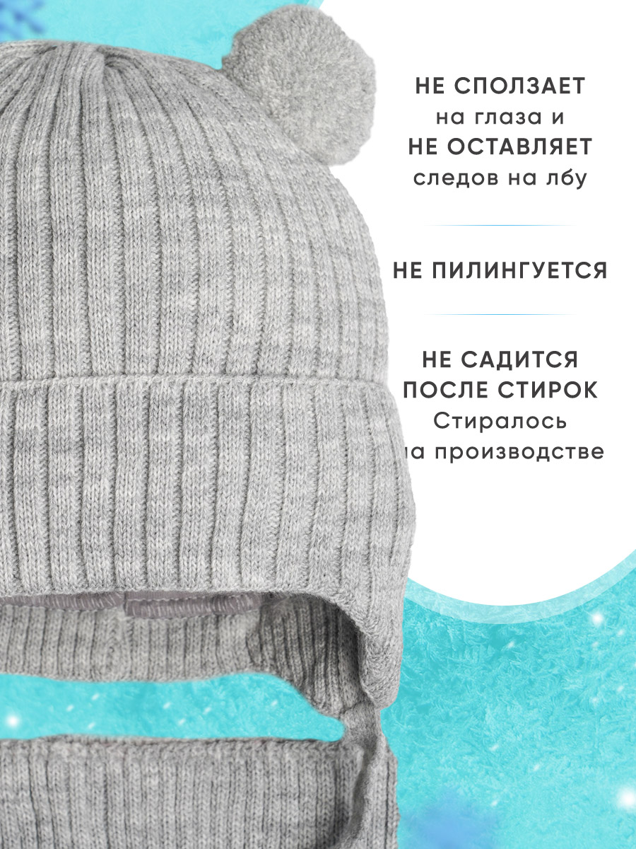 Шапка и снуд ПриКиндер U-W_233798 Цвет: Светло-серый - фото 7