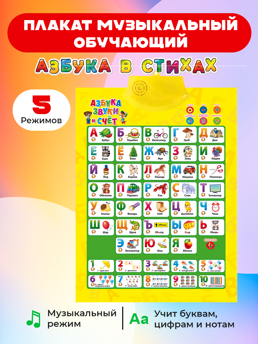 Игрушка Рыжий кот Азбука, звуки и счёт - фото 2