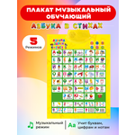 Игрушка Рыжий кот Азбука, звуки и счёт