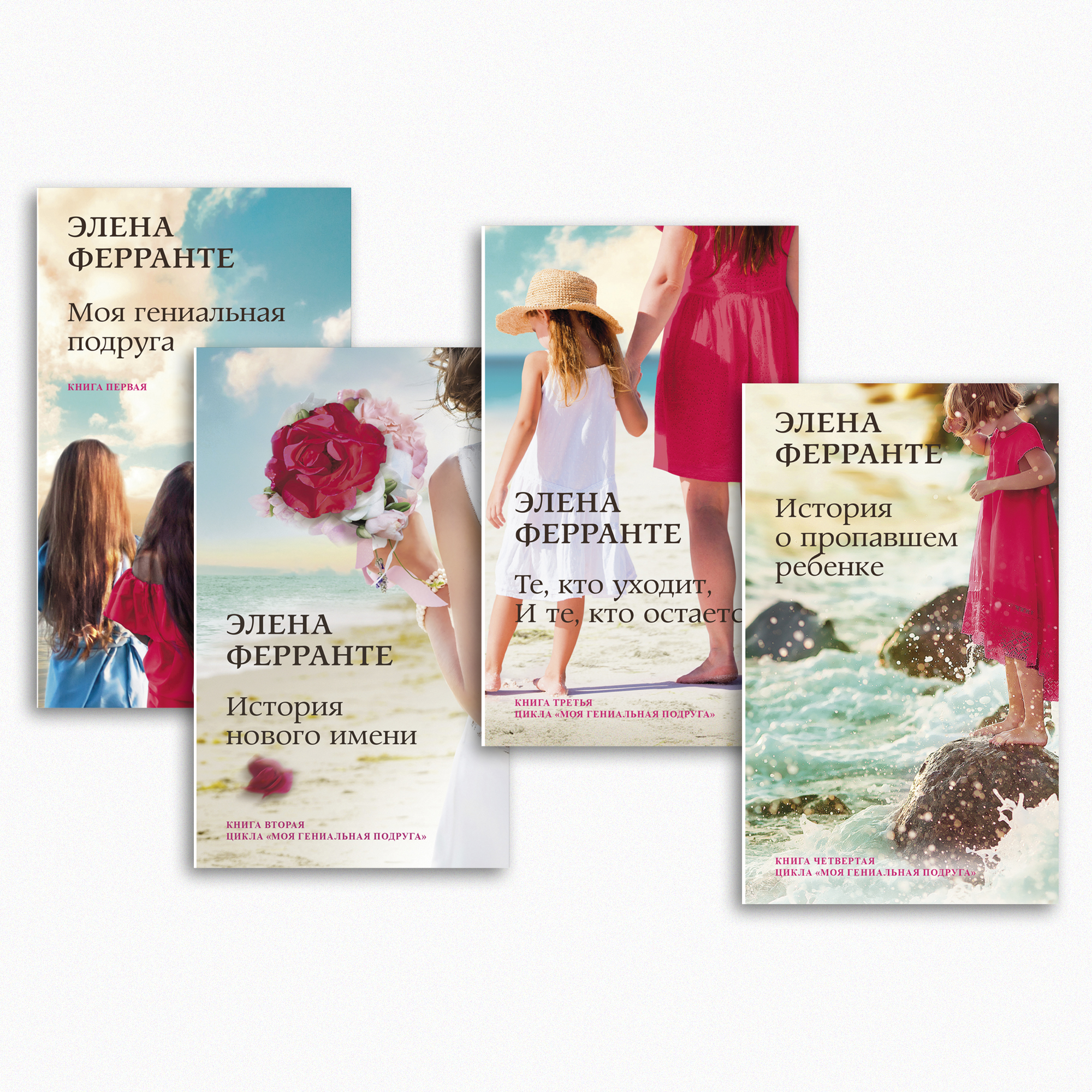 Книга Издательство СИНДБАД Комплект из 4-х книг Неаполитанский квартет PocketBook - фото 1