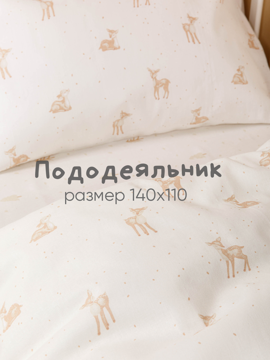 Детское постельное белье Ночь Нежна Бемби ясли наволочка 40х60 см - фото 7