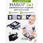 Игрушка TrendToys книжка с погремушкой и зеркальцем