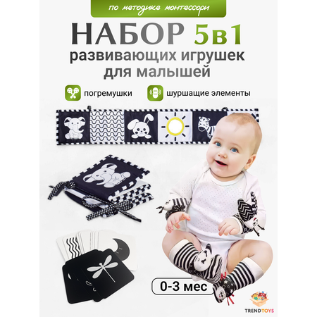 Игрушка TrendToys книжка с погремушкой и зеркальцем
