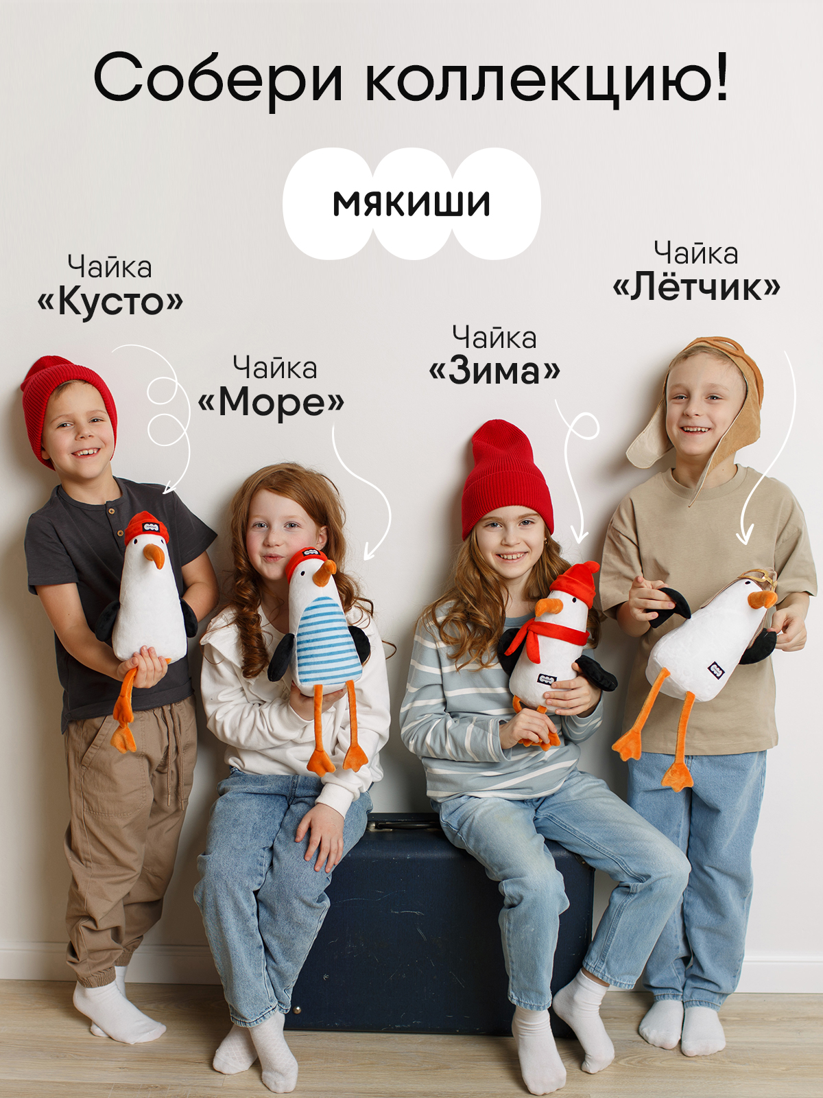 Мягкая игрушка Мякиши Чайка Море - фото 8