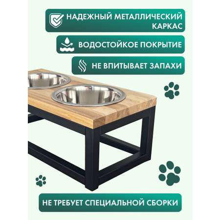 Подставка с мисками Лапикофф 2*800 мл металл дерево бежевый