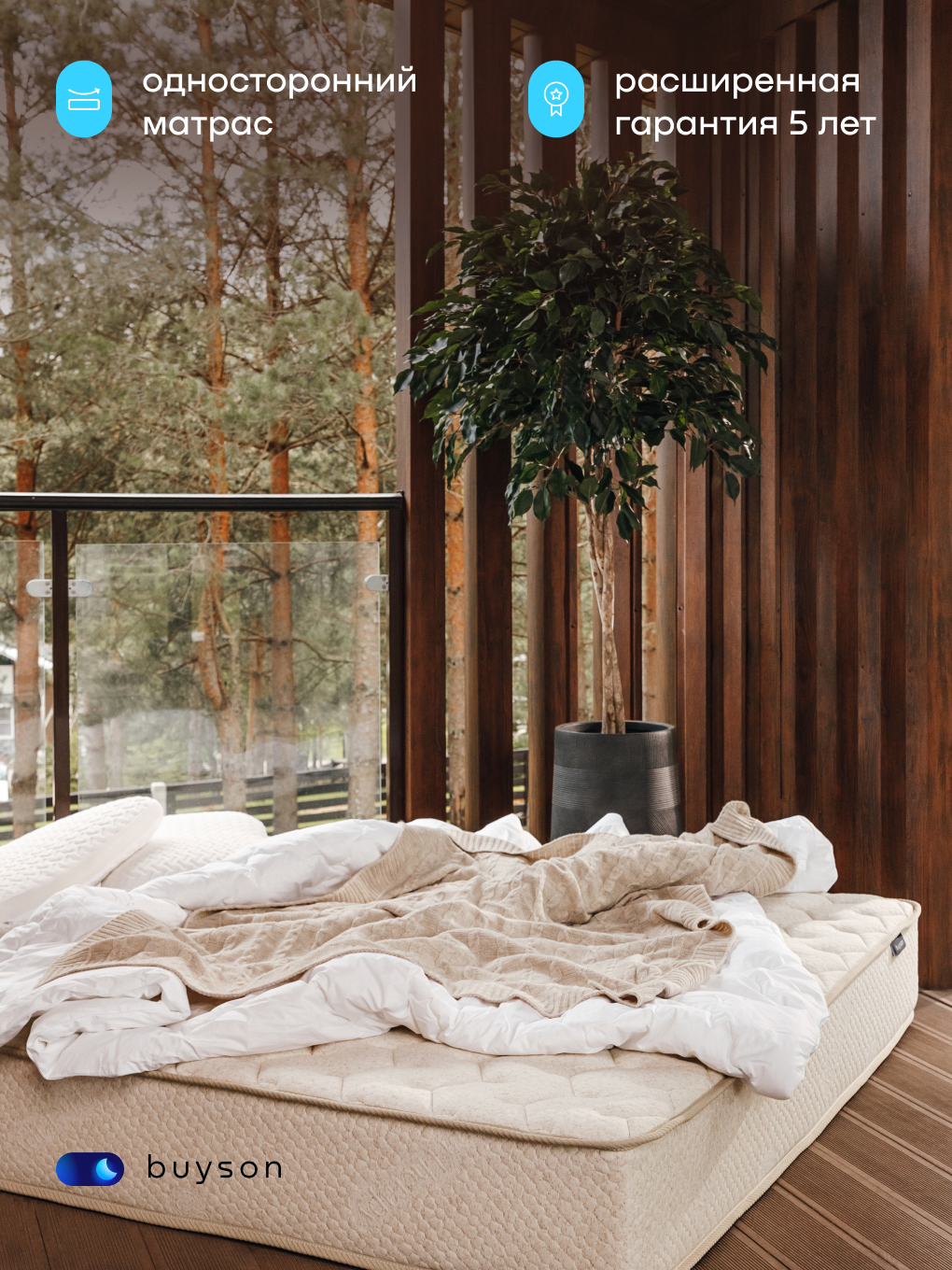 Матрас buyson БайНатюр 160х200 - фото 2
