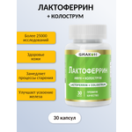 БАД БИАКОН Лактоферрин Имун + Колострум иммунная защита 30 капсул
