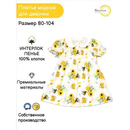 Платье Рекантино