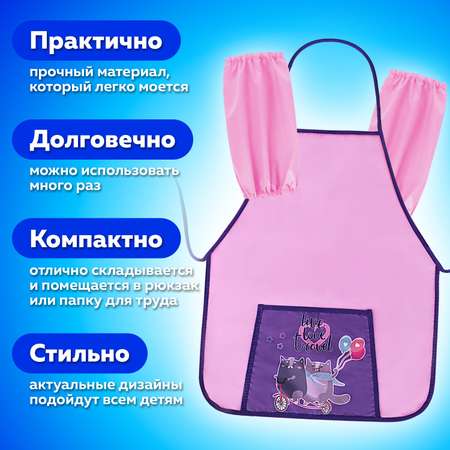 Фартук Пифагор с нарукавниками