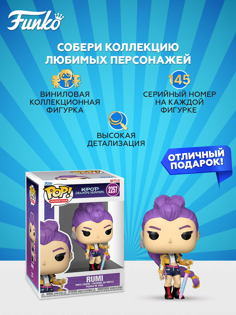 Фигурка Funko KPop Demon Hunters Rumi - фото 2