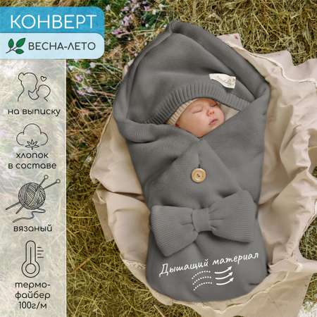 Конверт на выписку Amarobaby Pure Love