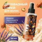Спрей кондиционер для волос YesMix несмываемый с термозащитой 150 мл