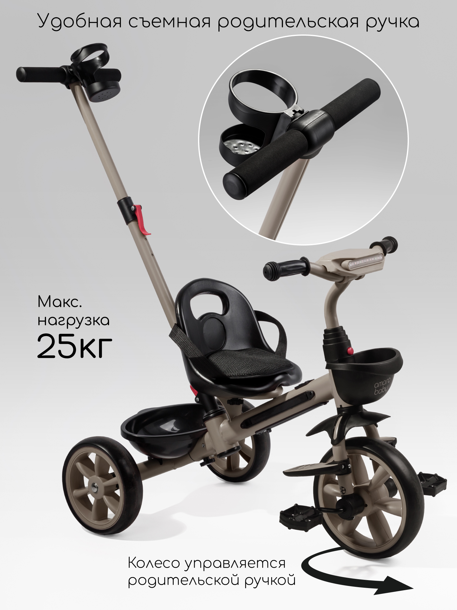 Трехколесный велосипед Amarobaby 8 дюймов - фото 5