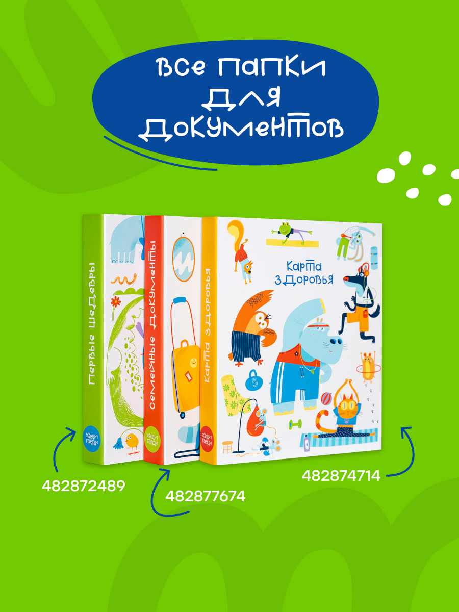 Папка на кольцах Харди Гарди Папка А4 - фото 12