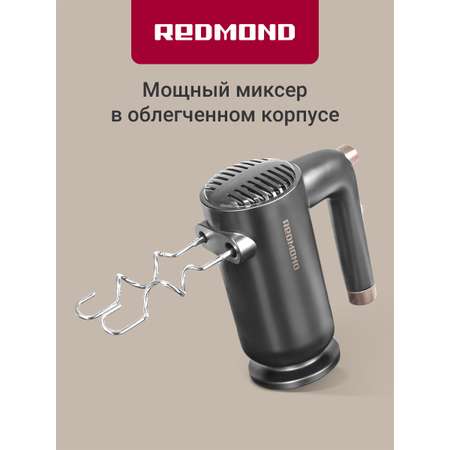 Миксер REDMOND RHM-2105