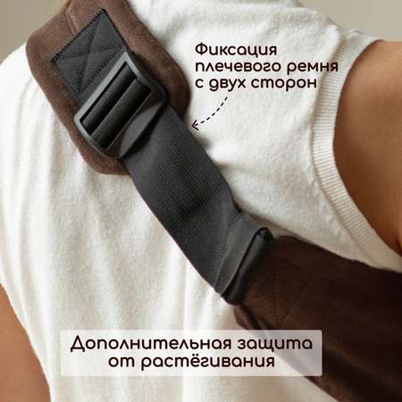 Переноска для новорожденных Timikbaby слинг шоколад