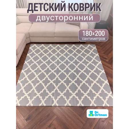 Детский складной коврик Dr.Ortman 180 x 200 см 1 шт.