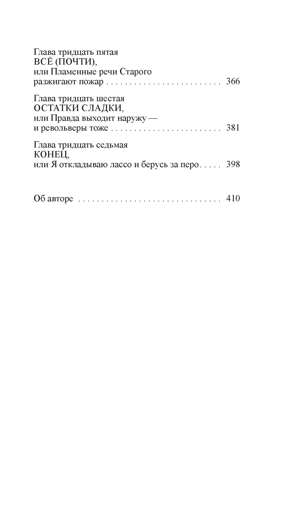 Книга Иностранка Союз рыжих. - фото 13