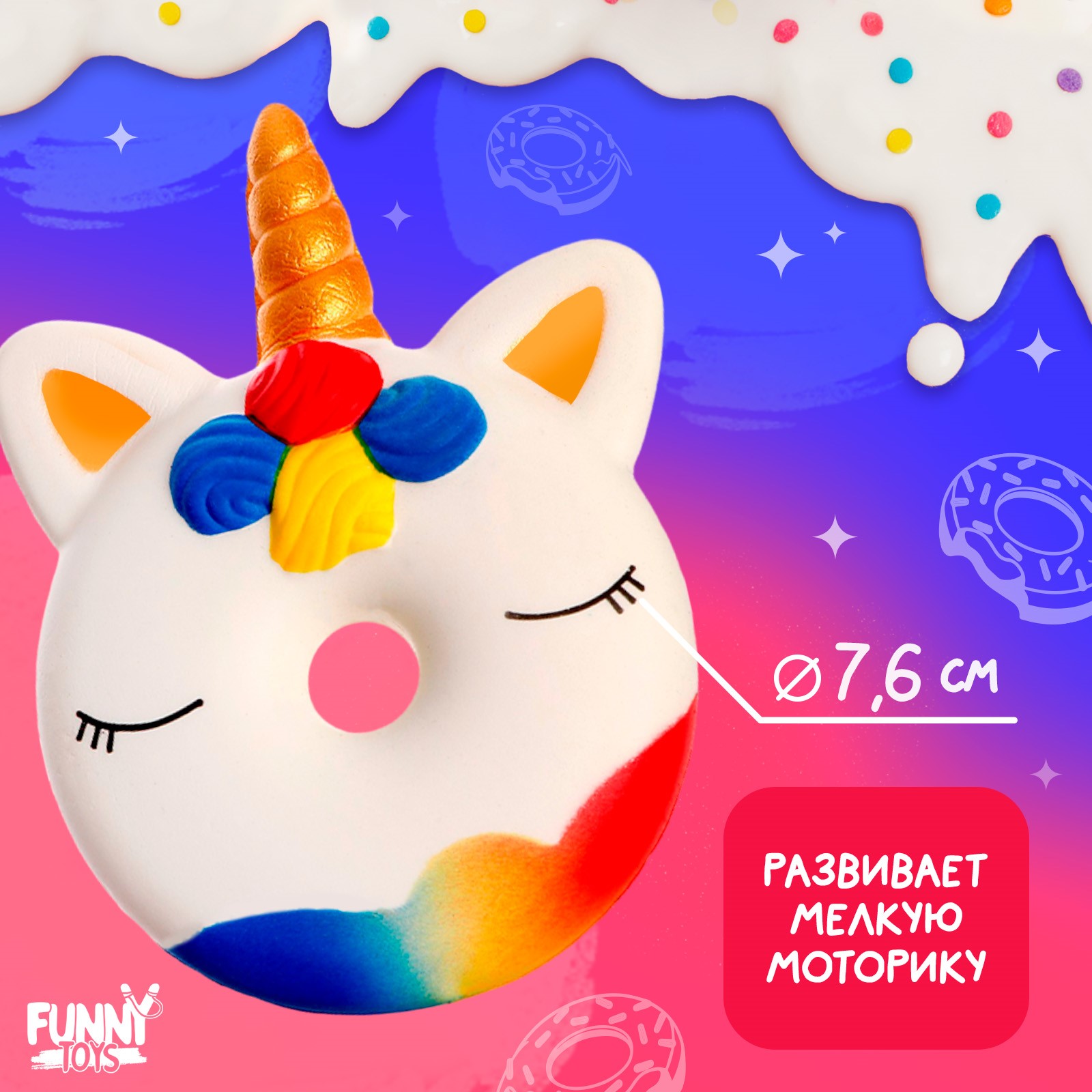 Сквиш Funny Toys - фото 4