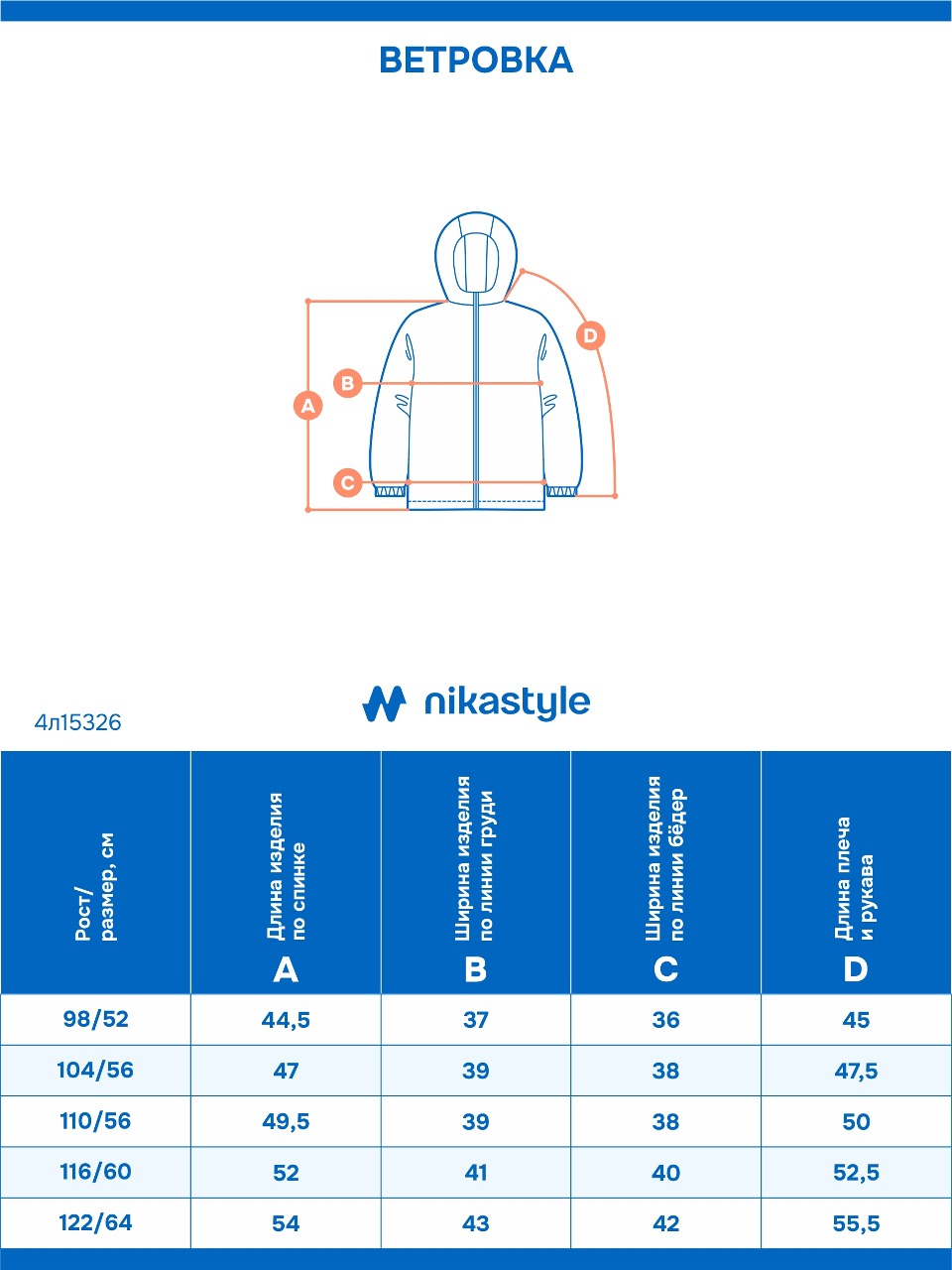 Ветровка NIKASTYLE 4л15326 лайм/кофе - фото 8