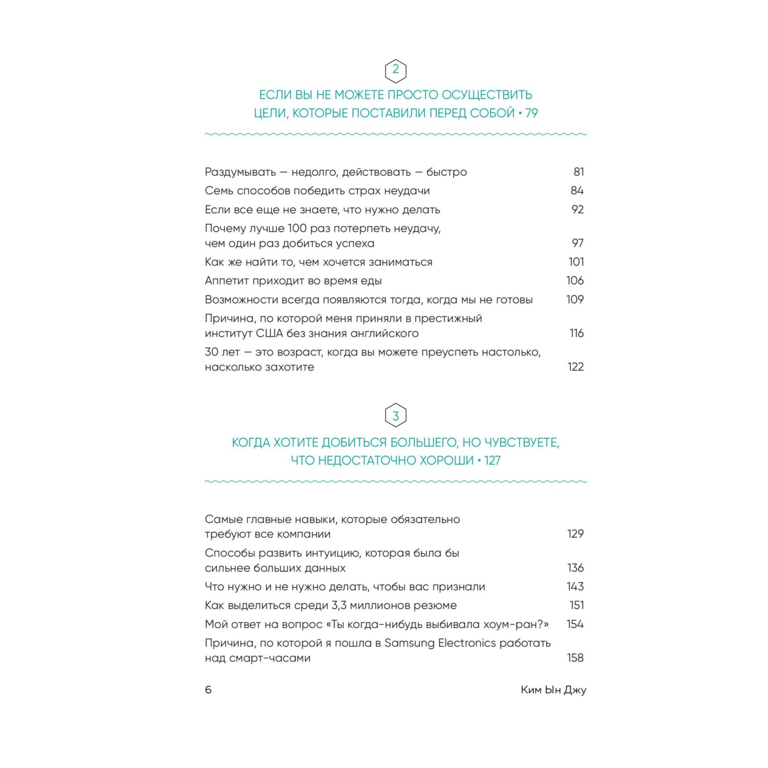 Книга БОМБОРА Тебе пора ошибаться - фото 7