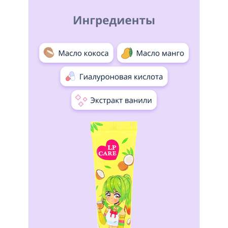 Крем LP CARE