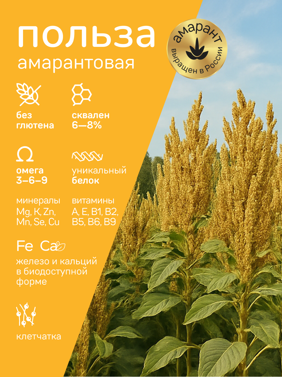 Хлебцы Amarancho булгур с амарантом - фото 3