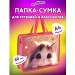 Папка для труда Юнландия А4
