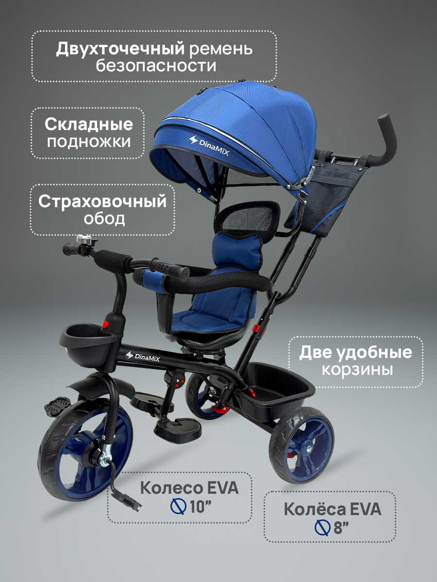 Трехколесный велосипед DinaMiX 10 дюймов - фото 5