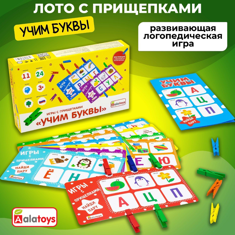 Настольная игра Alatoys Лото детское в ассортименте - фото 1