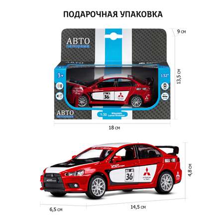 Автомобиль АВТОпанорама Mitsubishi Lancer Evolution 1:32 красный