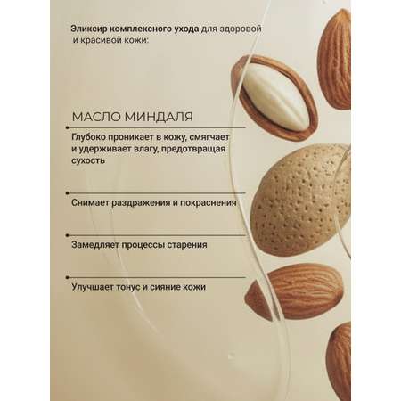 Масло Zeitun 100 мл