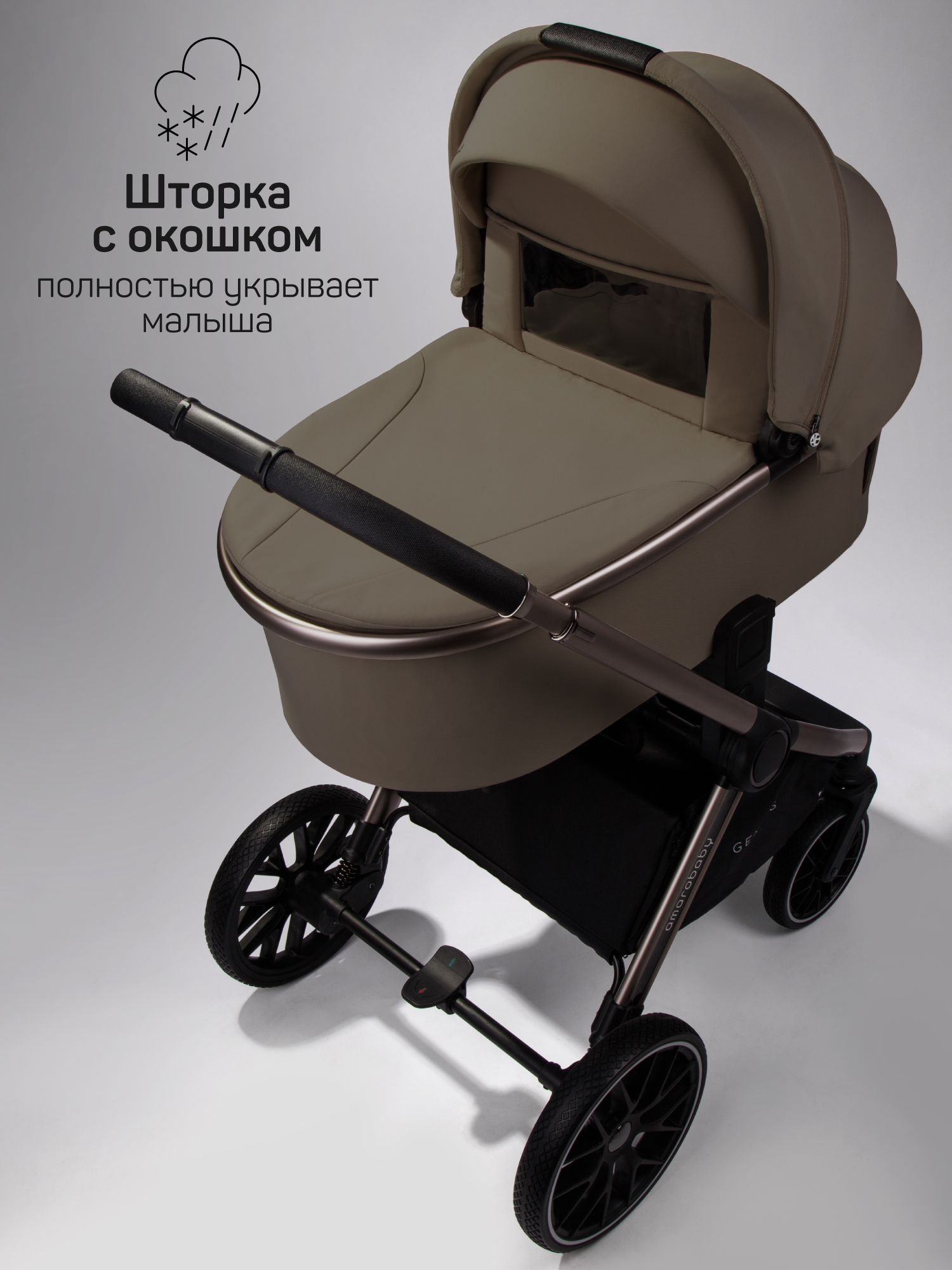 Коляска 2в1 Amarobaby Genius коричневый - фото 4