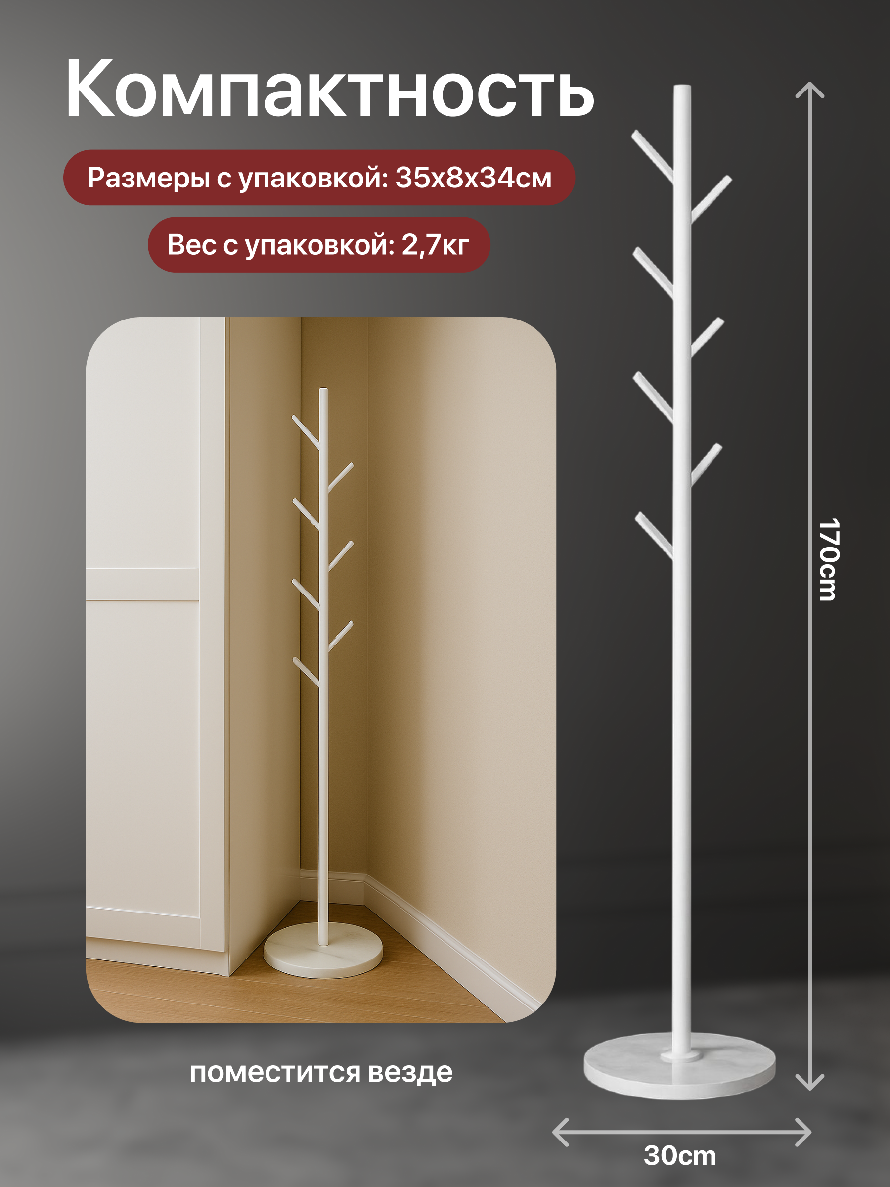 Вешалка HomDoctor напольная - фото 6