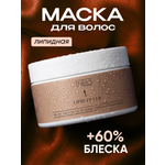 Маска Tashe Professional 300 мл