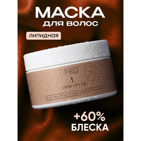 Маска Tashe Professional 300 мл