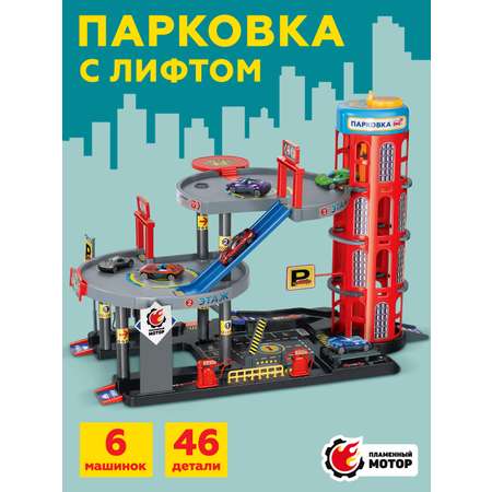 Парковка Пламенный мотор