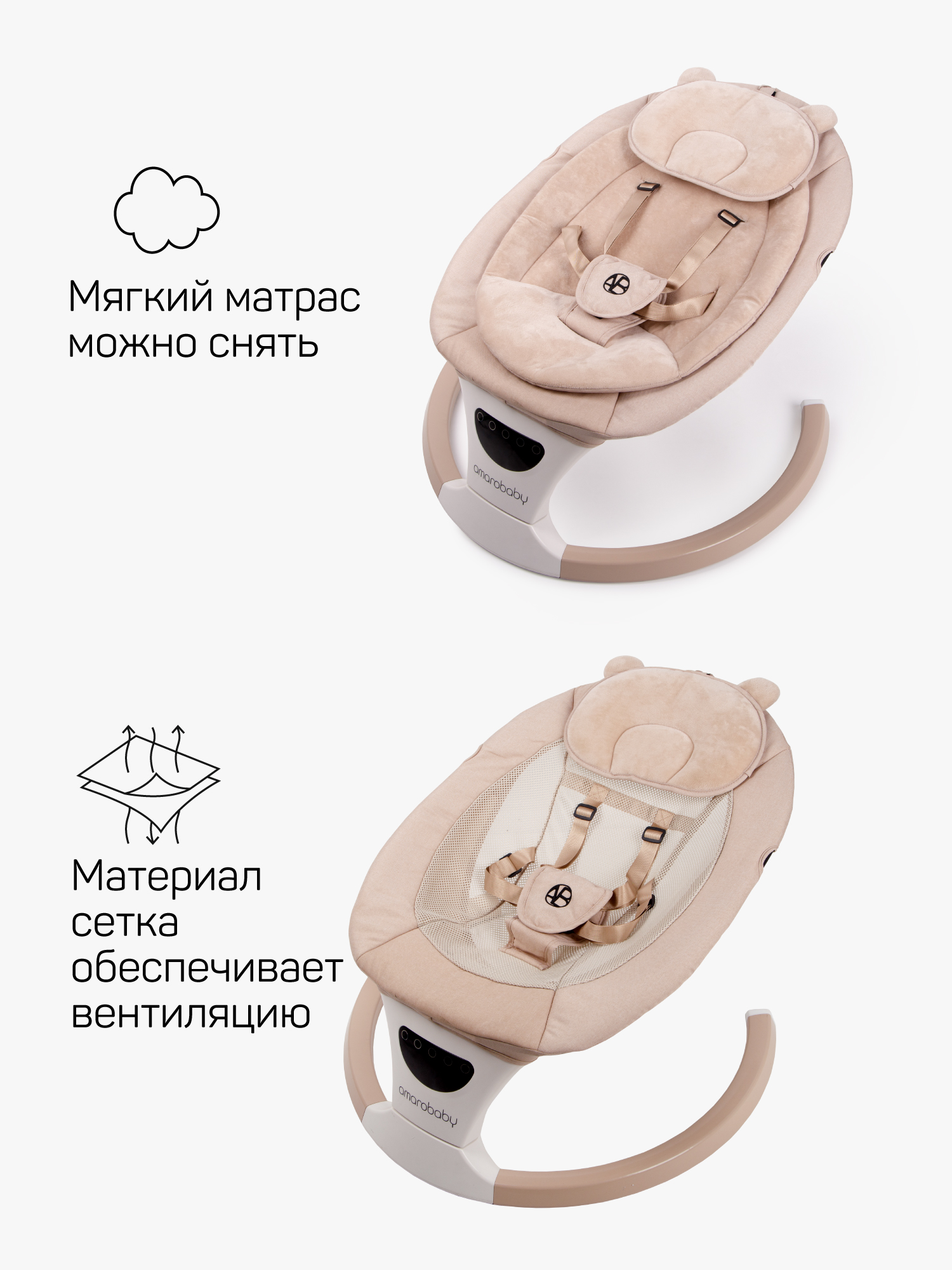 Качели Amarobaby Teddy swing бежевый - фото 3