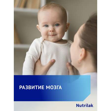 Смесь молочная Nutrilak Премиум 1 стерилизованная 0.2 л с 0 месяцев
