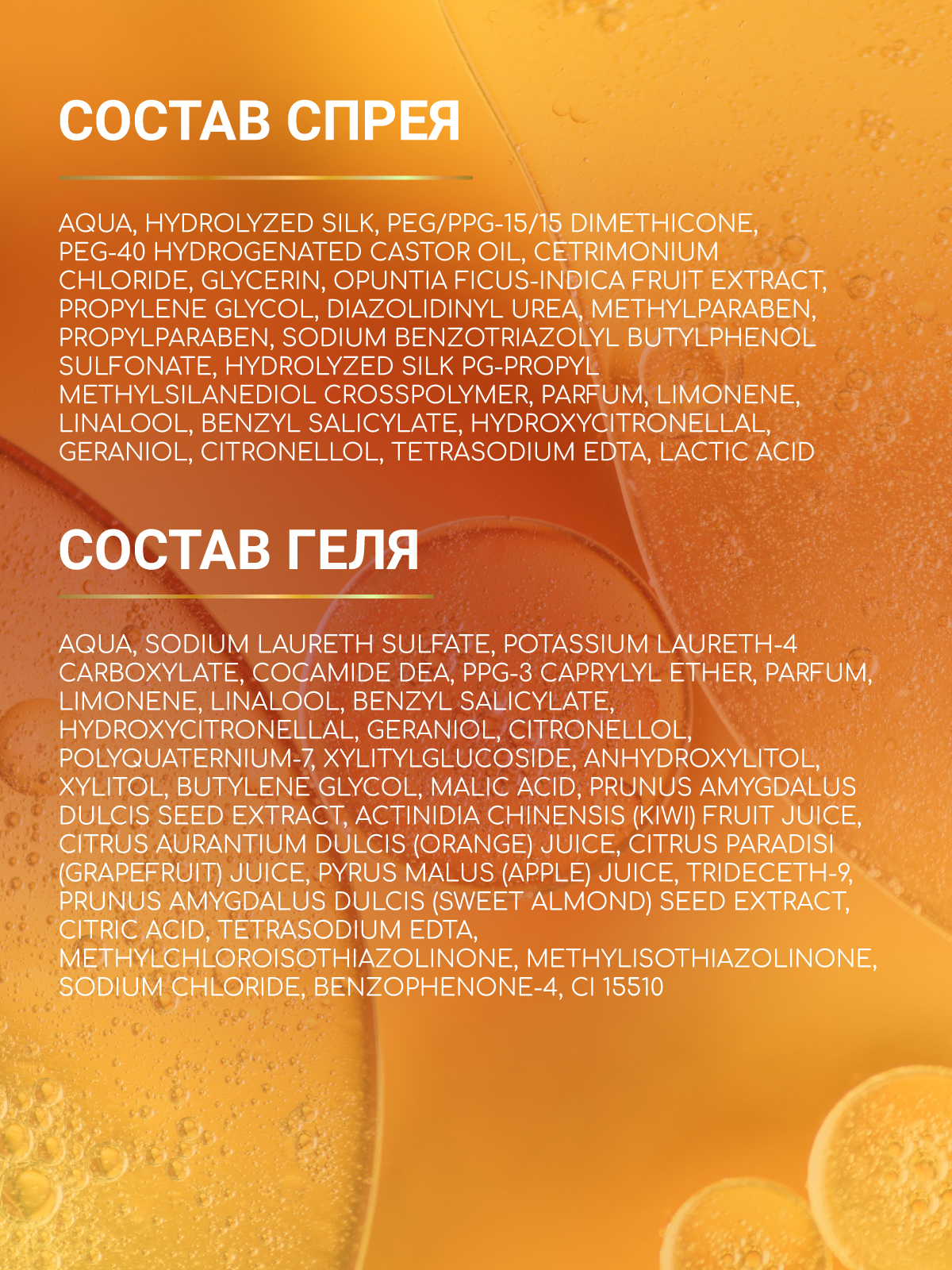 Дорожный набор ESTEL Otium Summer для волос и тела в косметичке 4*100 мл - фото 10