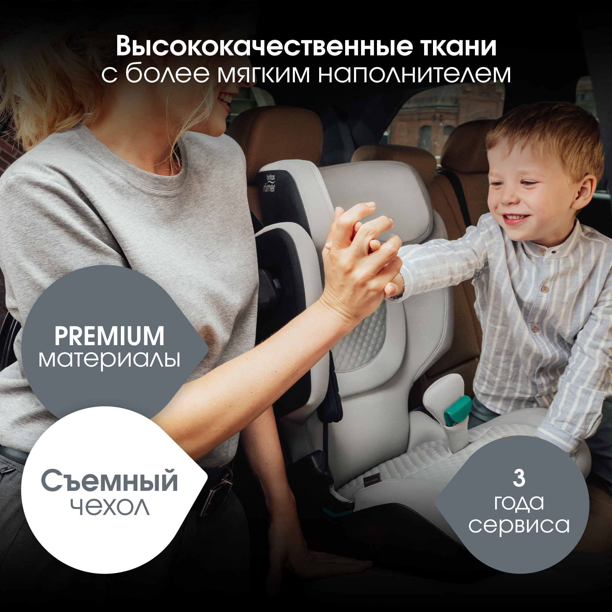 Автокресло Britax Roemer KIDFIX PRO i-SIZE LUX Isofix 2/3 (15-36 кг) черный - фото 15