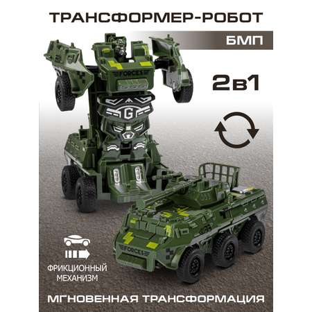 Боевая машина AUTODRIVE робот трансформер