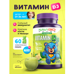 БАД NAVIGO POWER Витамин Д3 60 жевательных мармеладок со вкусом яблока