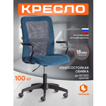 Компьютерное кресло TETCHAIR флок/ткань синий/серый
