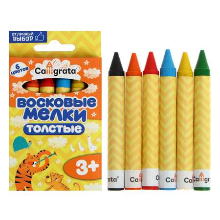 Карандаши цветные Calligrata 6 шт.
