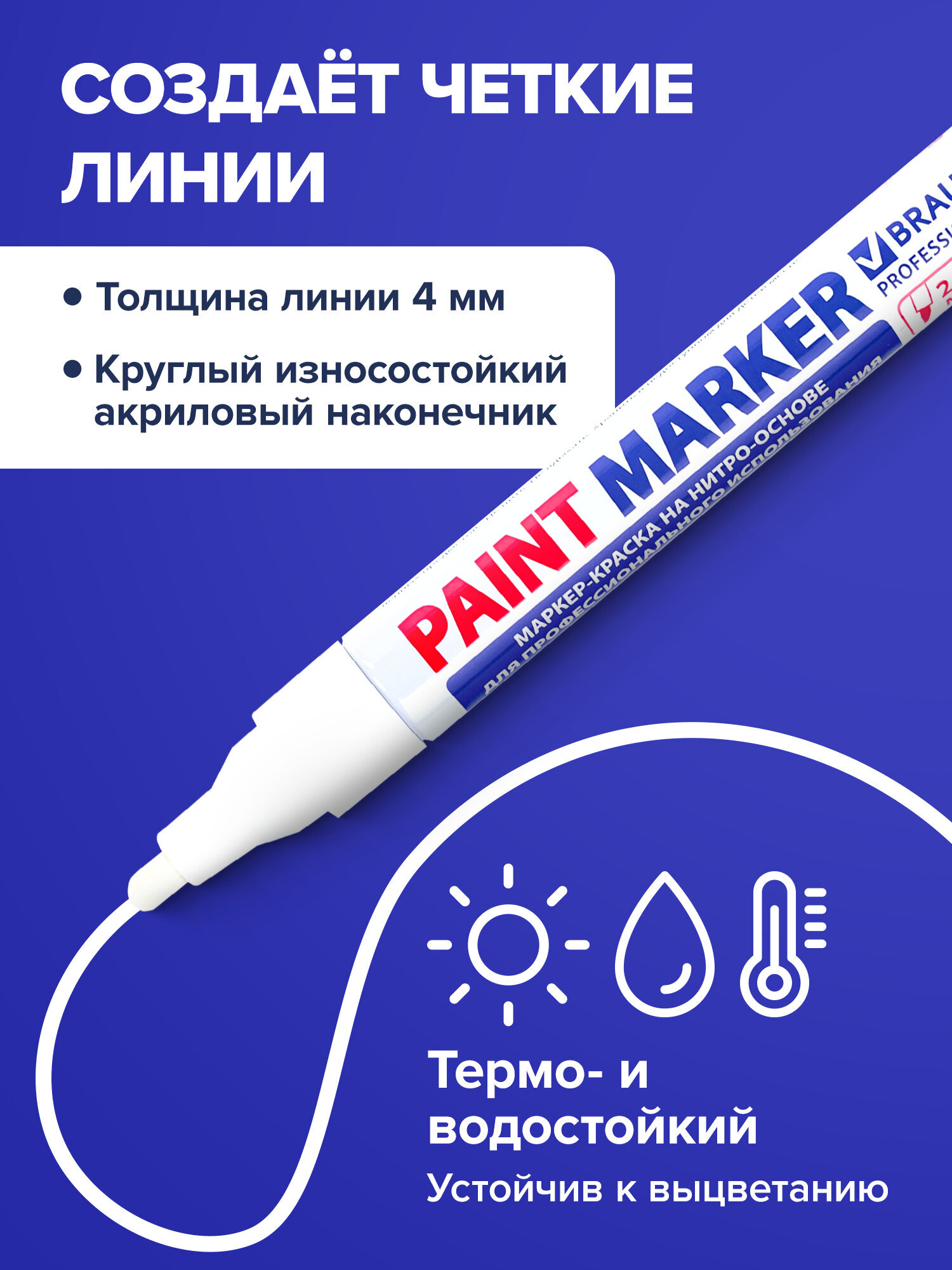 Маркеры Brauberg 1 шт. - фото 2