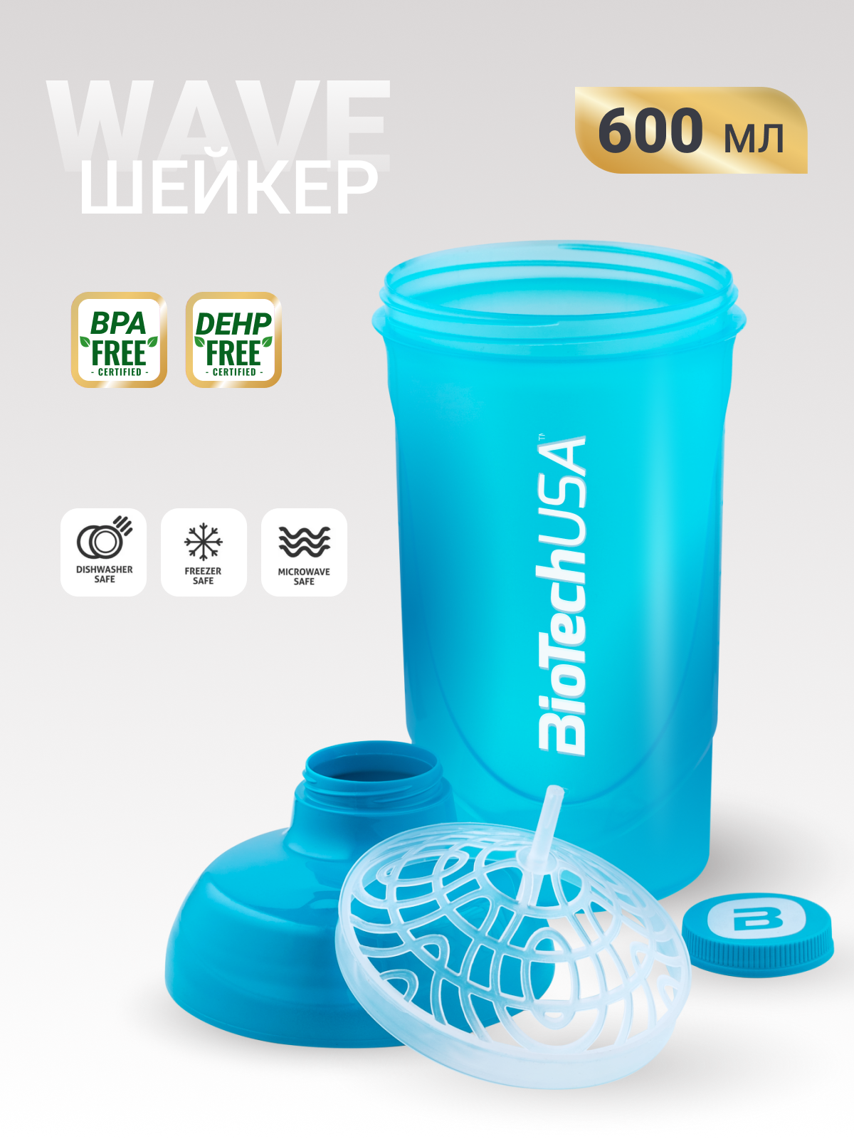 Шейкер BiotechUSA WAVE 600 600 мл - фото 8