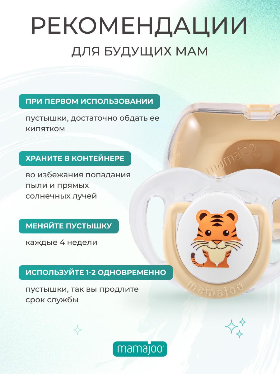 Пустышка Mamajoo силикон от 6 мес. - фото 2