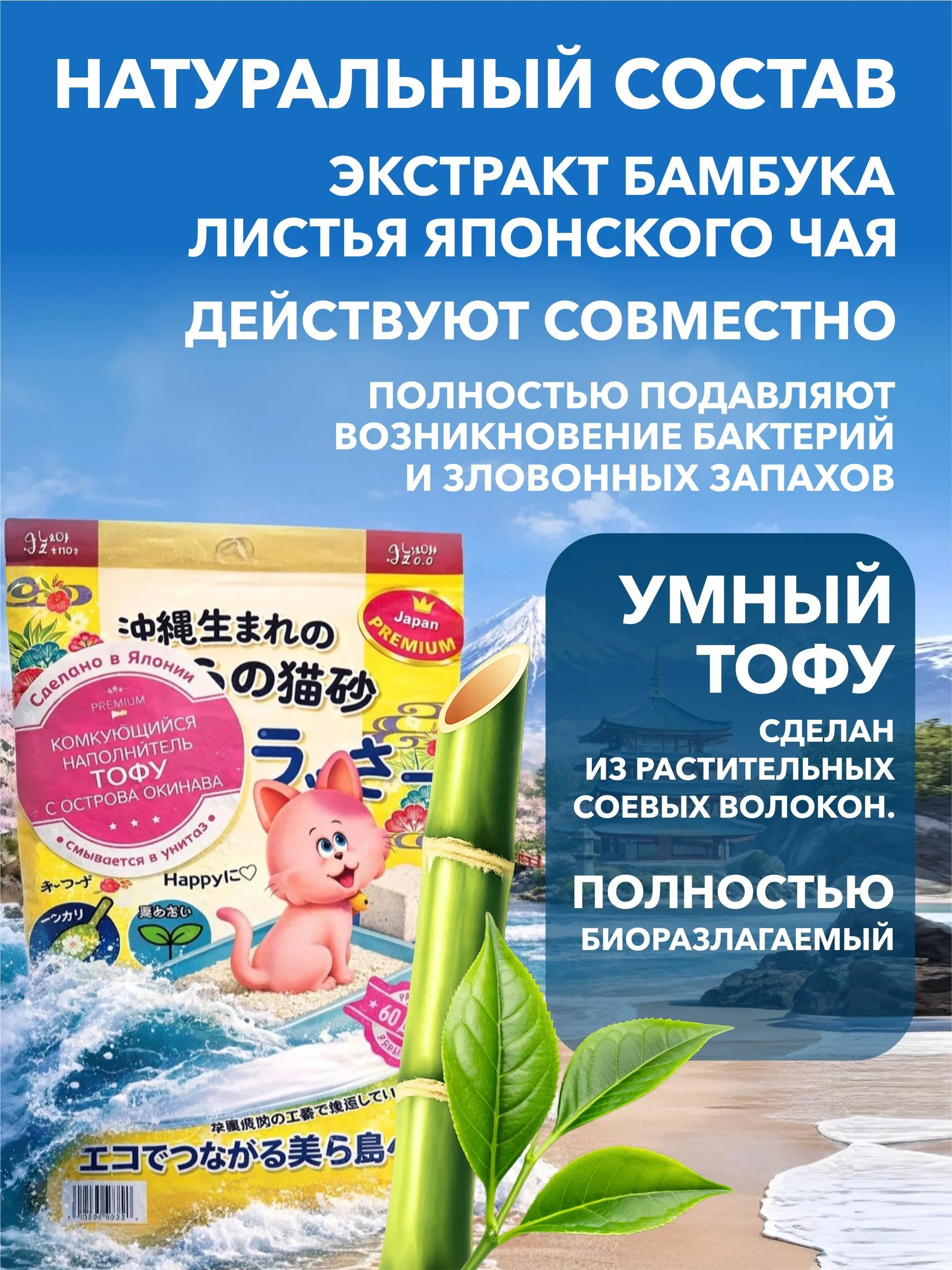 Наполнитель Japan Premium Pet 6 л 3 кг комкующийся, растительный, впитывающий - фото 4